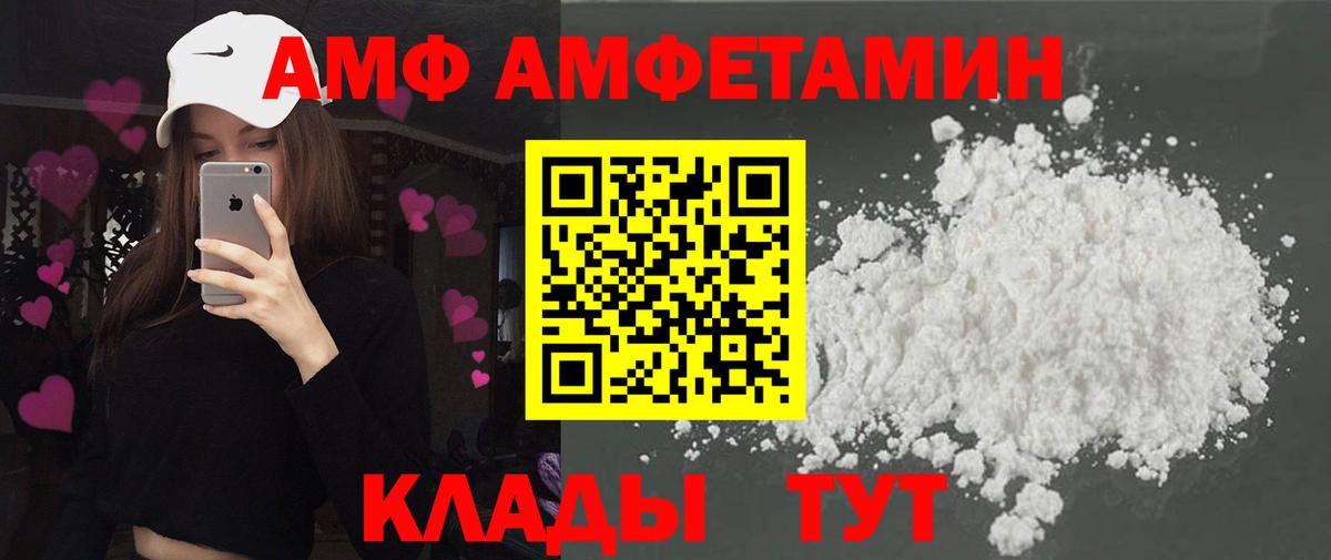 Амфетамин Premium Южноуральск