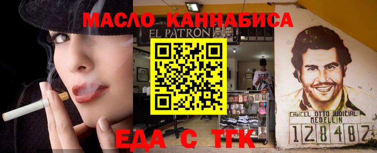 Cannafood конопля  Вход с VPN  Южноуральск 