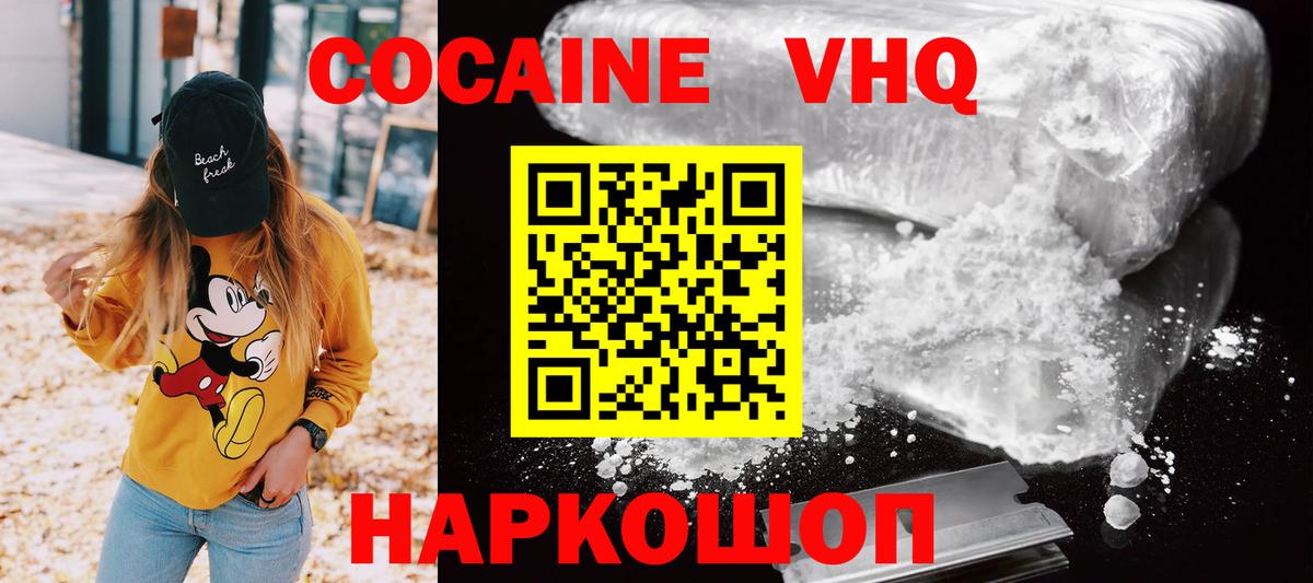 КОКАИН Fish Scale  COCAIN Боливия  Вход с VPN  Южноуральск 
