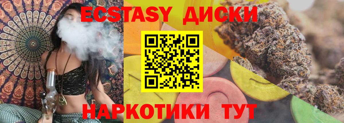   ССЫЛКА  Вход с VPN  ЭКСТАЗИ  как найти закладки  Экстази 280мг  Южноуральск  Экстази 250 мг 