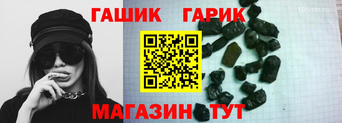 Гашиш индика сатива  ГАШ гарик  Южноуральск  Вход с VPN 