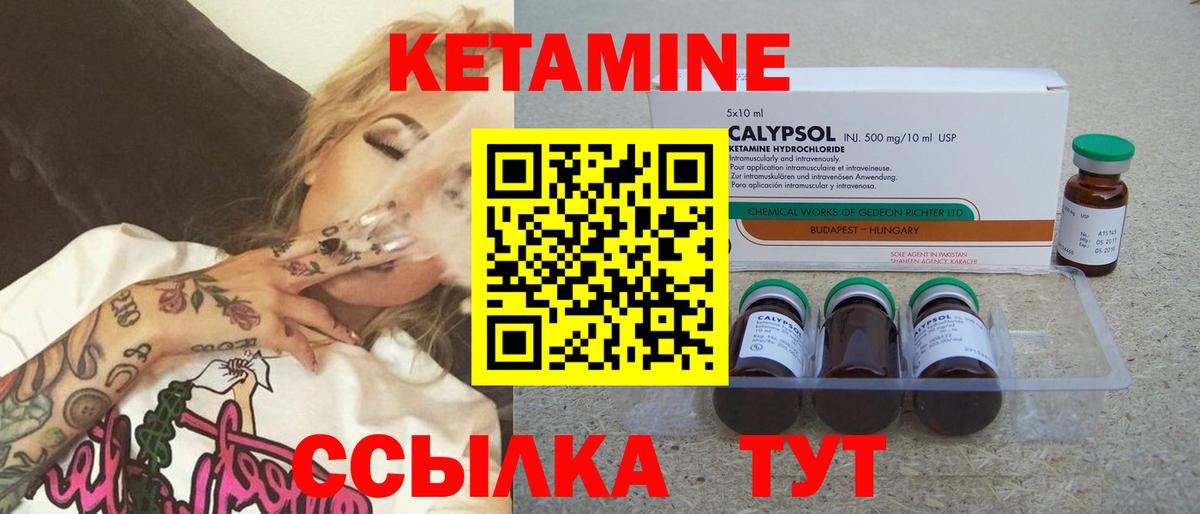 КЕТАМИН ketamine Южноуральск