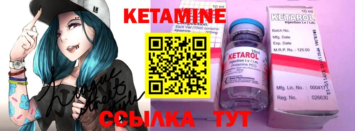 Южноуральск  КЕТАМИН ketamine  mega зеркало  Вход с VPN  Кетамин VHQ 