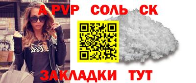 ALPHA-PVP Наро-Фоминск