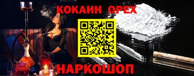 кокс Нальчик