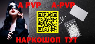 ALPHA-PVP Наро-Фоминск