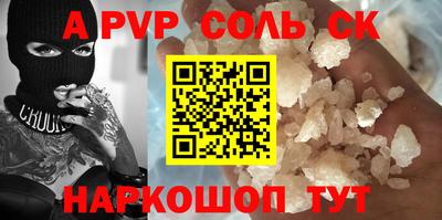 ALPHA-PVP Наро-Фоминск