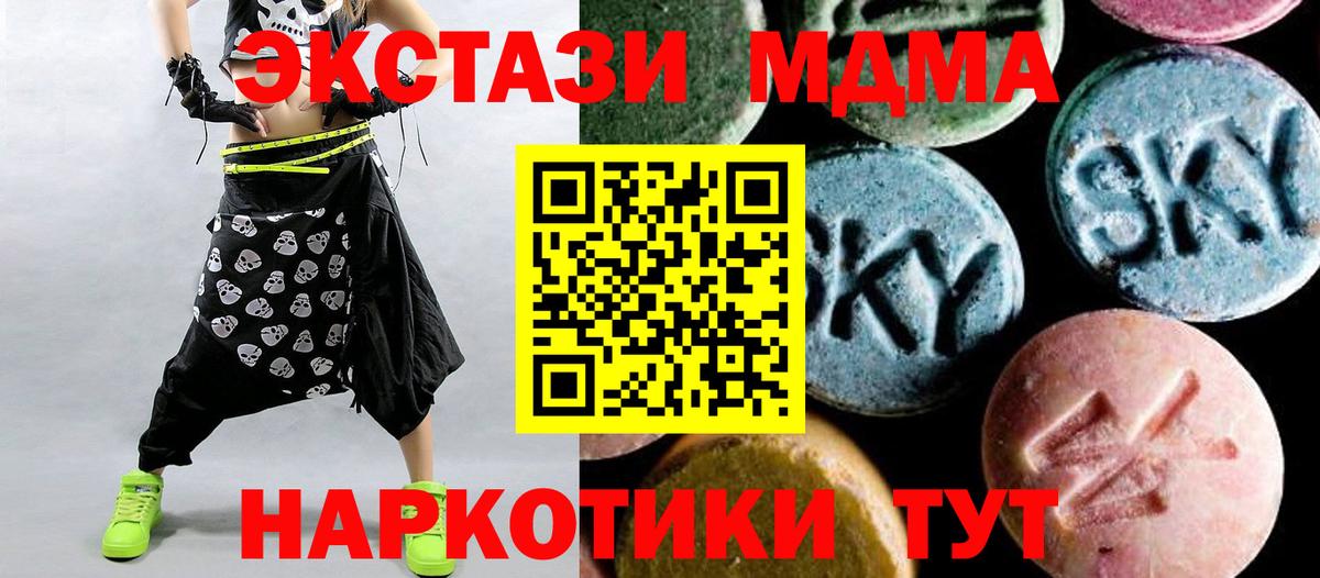 МДМА  Вход с VPN  МДМА кристаллы  Южноуральск  МДМА кристаллы 