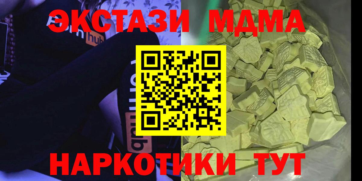 MDMA crystal Южноуральск
