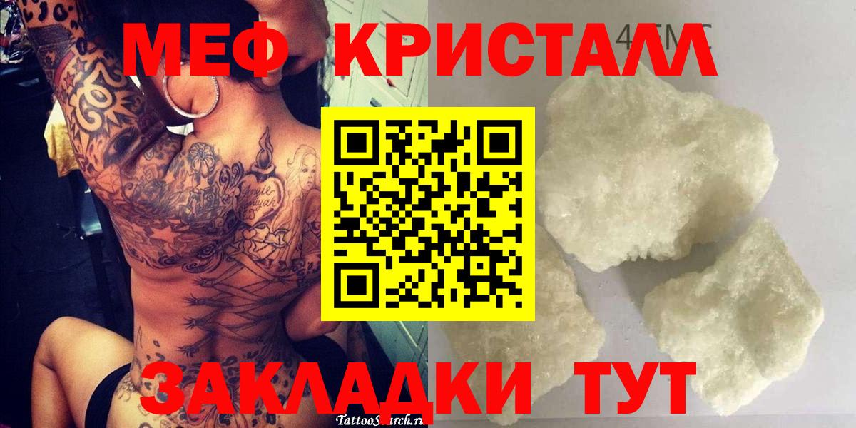 Южноуральск    рабочий сайт  Вход с VPN  Мефедрон mephedrone  МЕФ 
