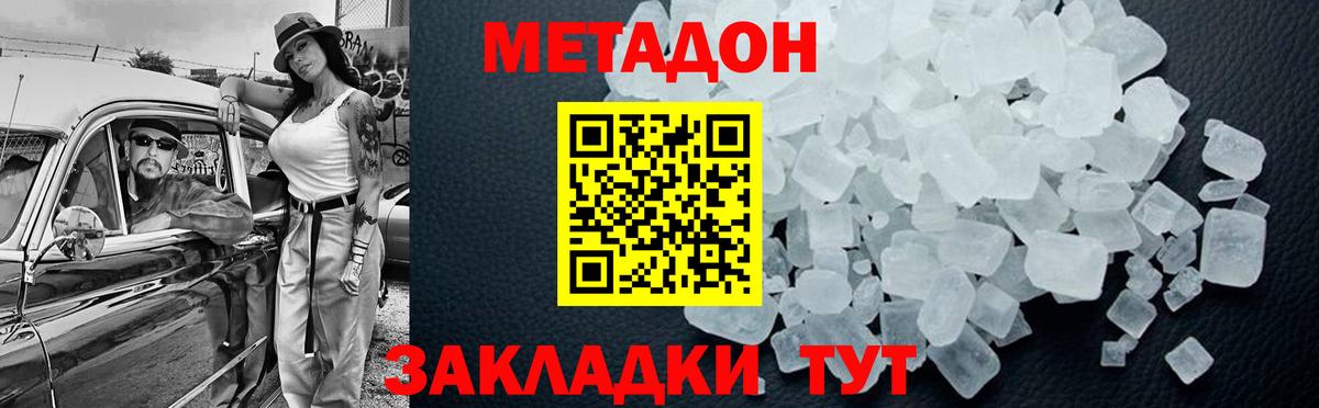МЕТАДОН мёд  ссылка на мегу ссылки  Вход с VPN  Южноуральск  МЕТАДОН мёд 