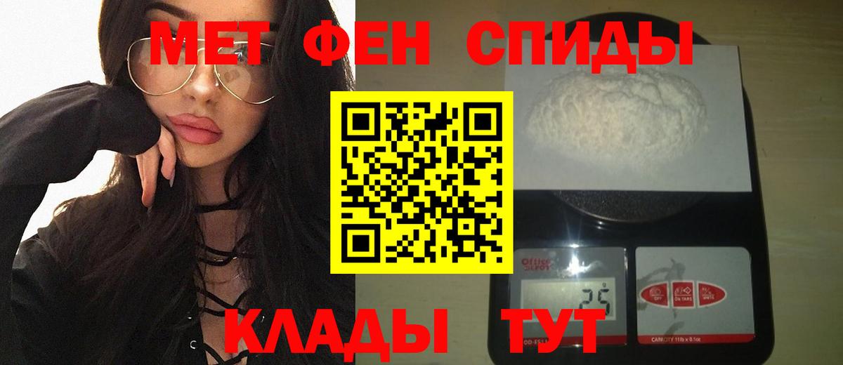 Метамфетамин пудра  Вход с VPN  Метамфетамин пудра  Южноуральск 