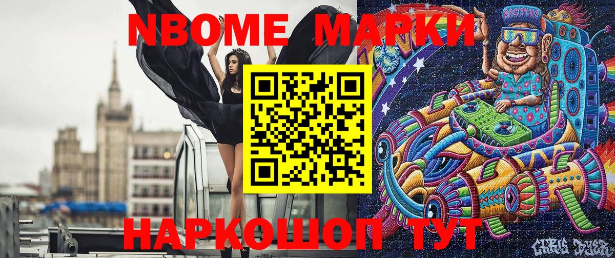как найти наркотики  Вход с VPN  Южноуральск  Наркотические марки 1500мкг 