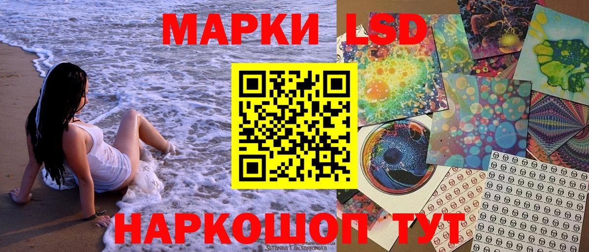Марки NBOMe 1,8мг Южноуральск